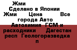 !!!Жми!!! Silane Guard - Сделано в Японии !!!Жми!!! › Цена ­ 990 - Все города Авто » Автохимия, ГСМ и расходники   . Дагестан респ.,Геологоразведка п.